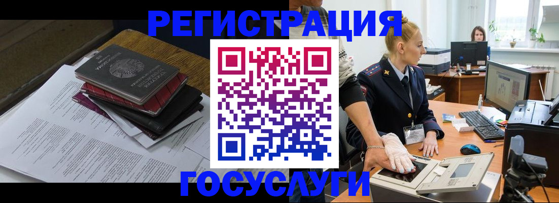прописка для работы в Мордовии