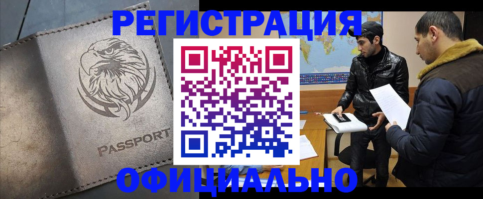 временная регистрация в Мордовии