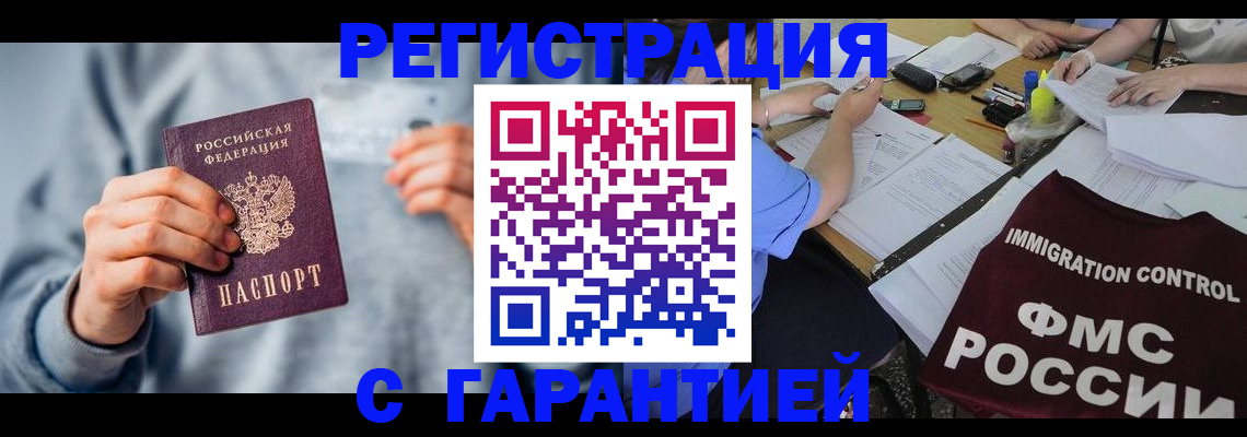 где прописаться в Мордовии